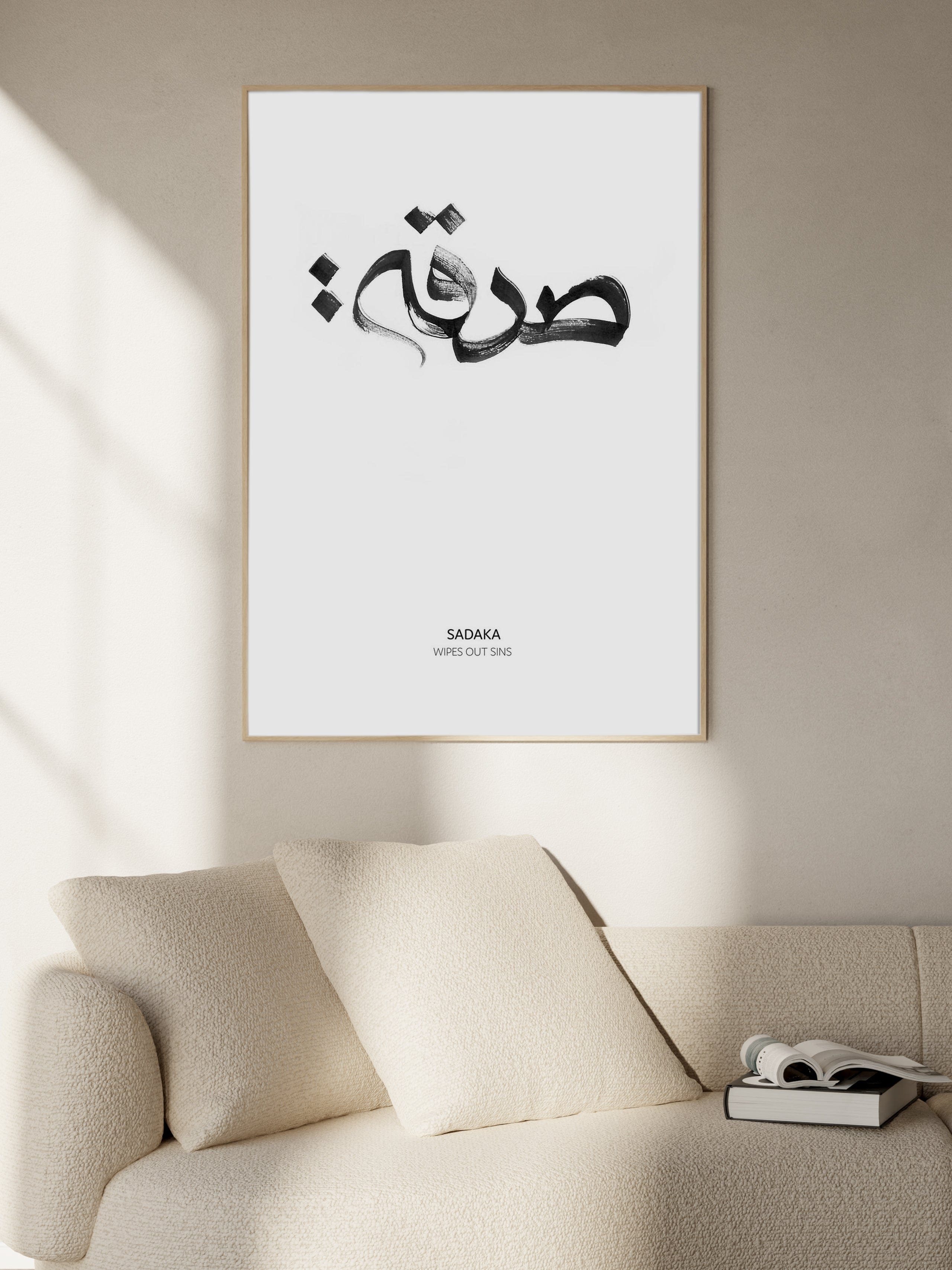 Sadaka Calligraphy Poster
