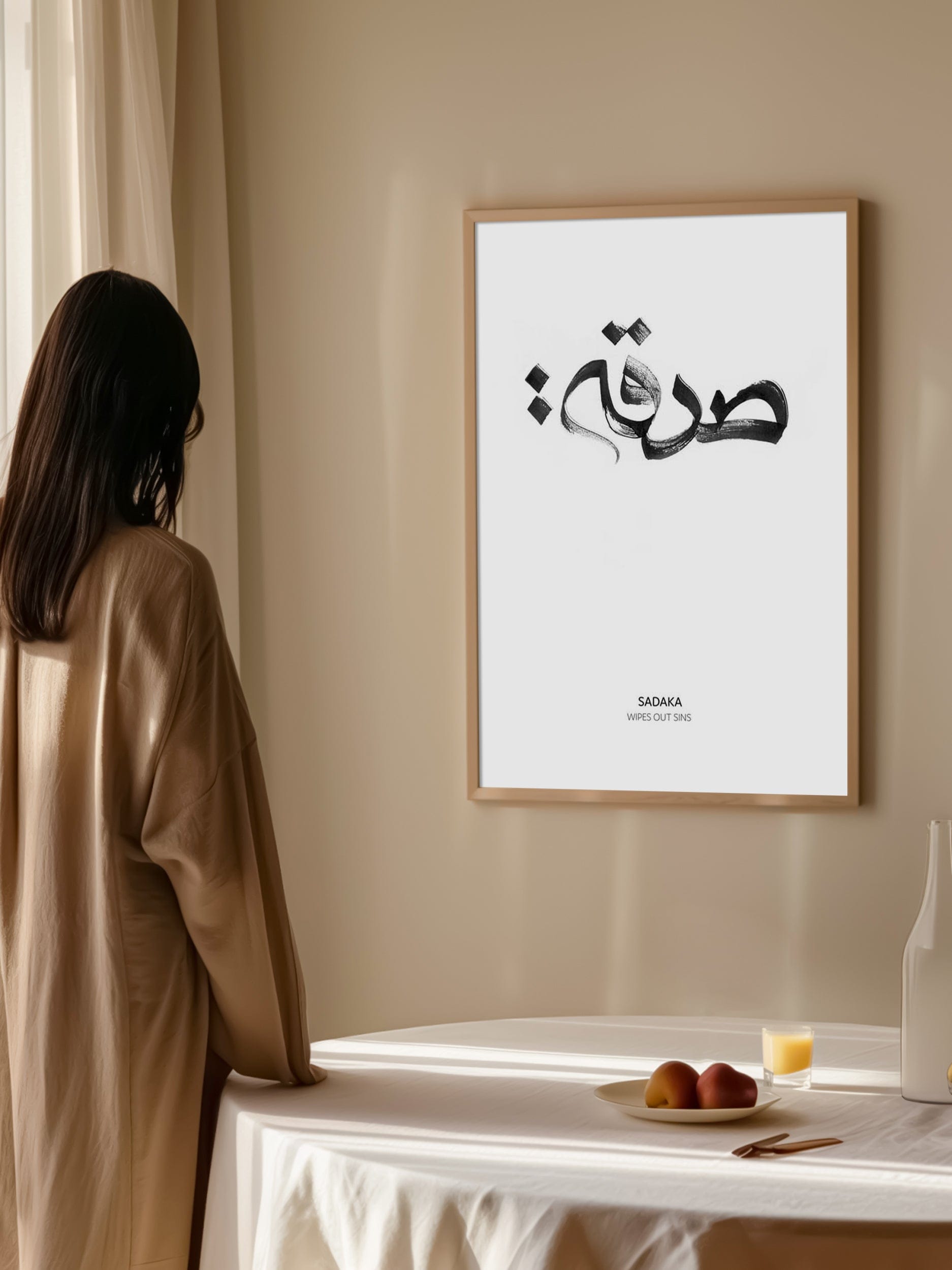 Sadaka Calligraphy Poster